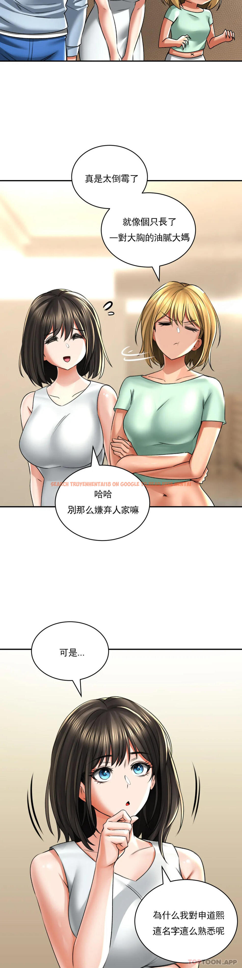 查看漫画草藥愛談 - 第10話-快點射進我體内 - tymanga.com中的1177350图片