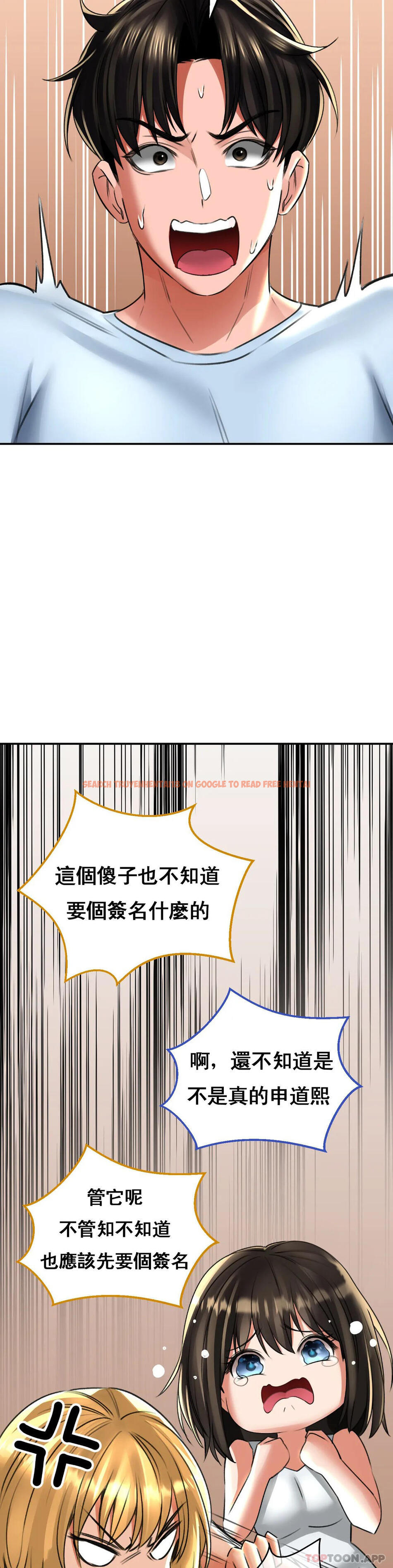 查看漫画草藥愛談 - 第10話-快點射進我體内 - tymanga.com中的1177354图片