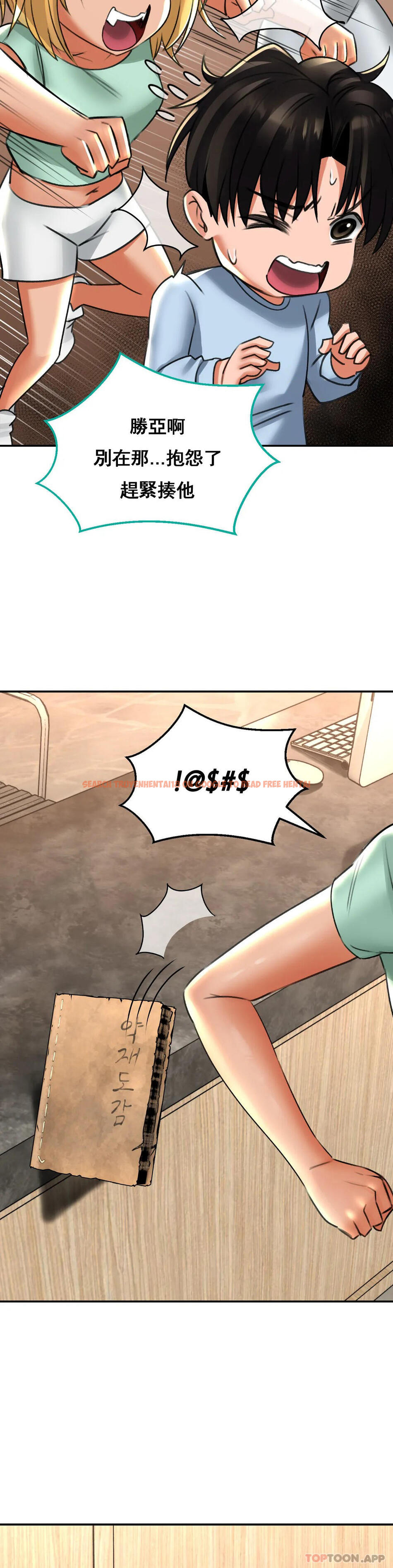 查看漫画草藥愛談 - 第11話-這兩個人已經...？ - tymanga.com中的1181157图片