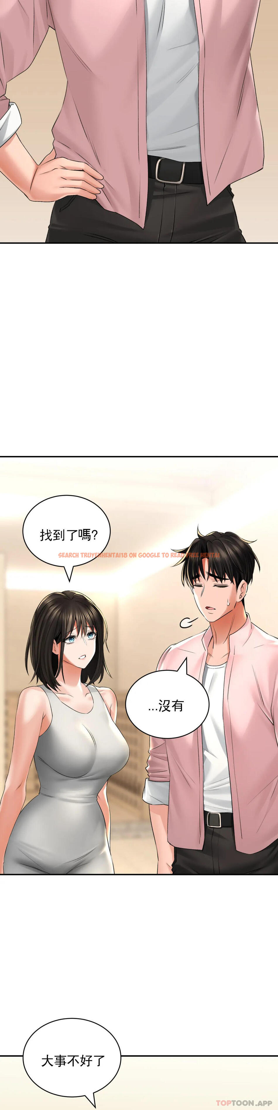 查看漫画草藥愛談 - 第11話-這兩個人已經...？ - tymanga.com中的1181162图片