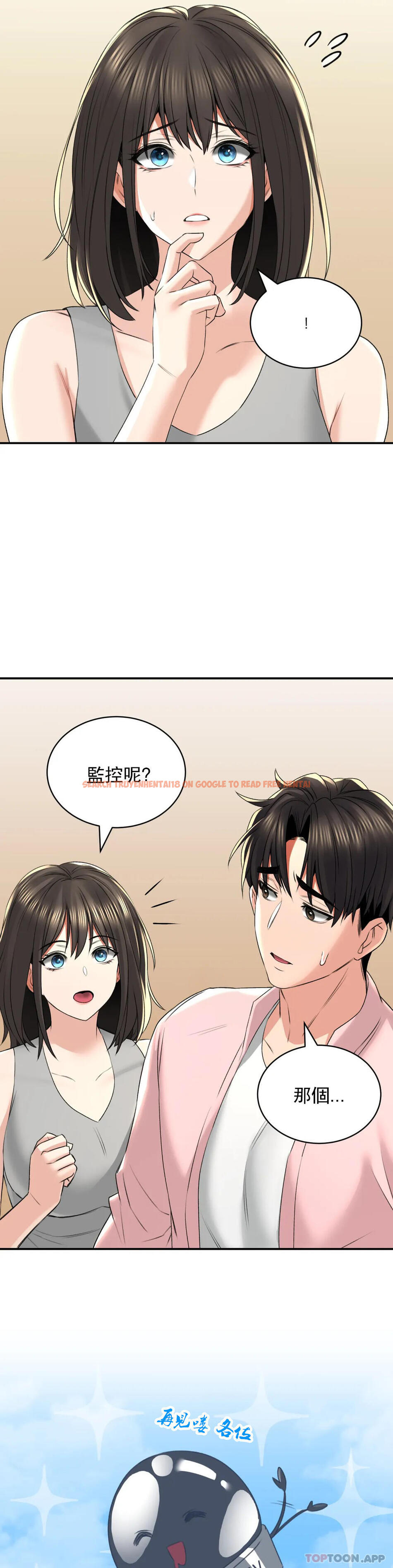 查看漫画草藥愛談 - 第11話-這兩個人已經...？ - tymanga.com中的1181163图片