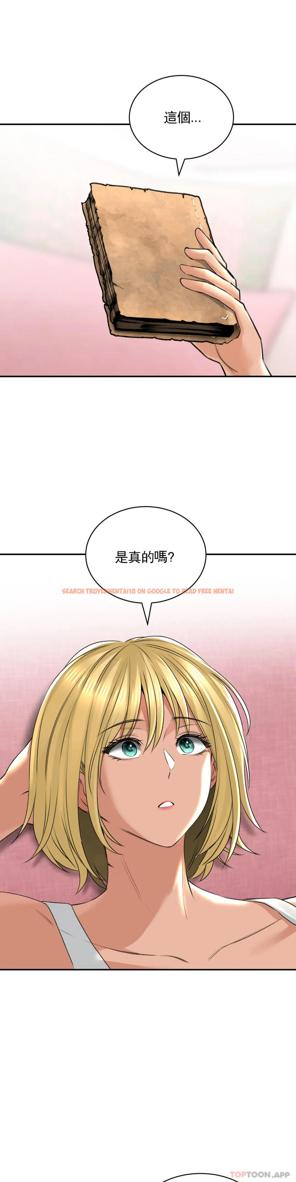 查看漫画草藥愛談 - 第11話-這兩個人已經...？ - tymanga.com中的1181168图片