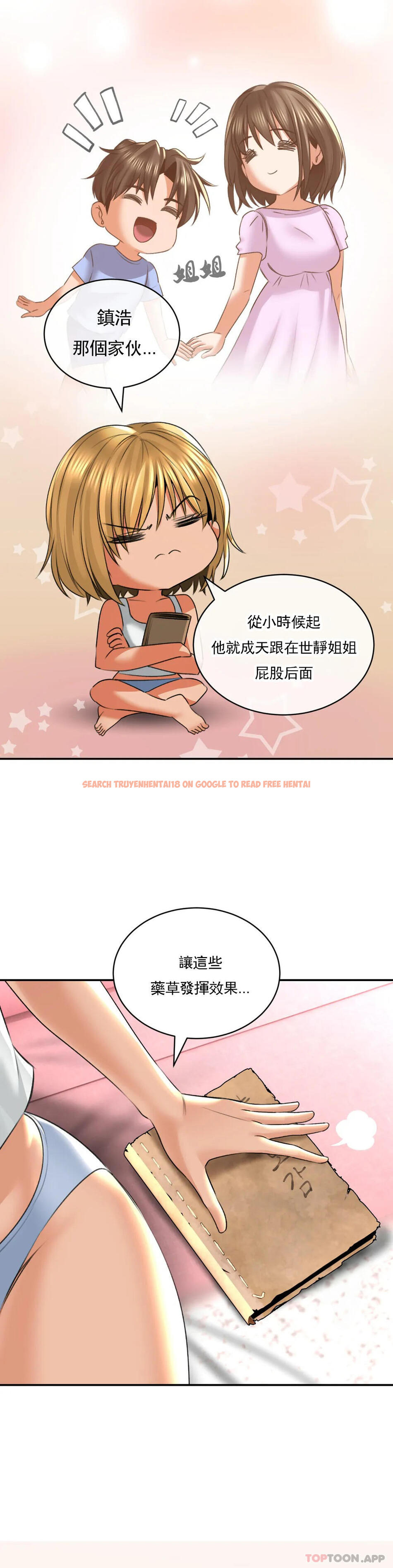 查看漫画草藥愛談 - 第11話-這兩個人已經...？ - tymanga.com中的1181171图片