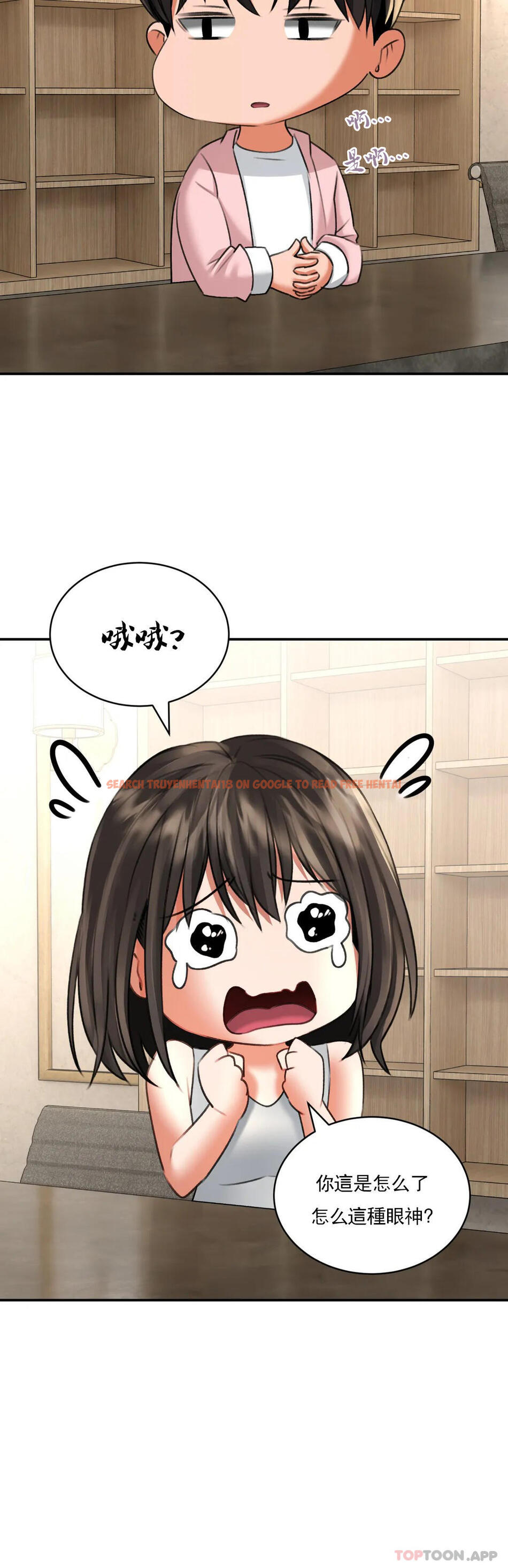 查看漫画草藥愛談 - 第11話-這兩個人已經...？ - tymanga.com中的1181180图片