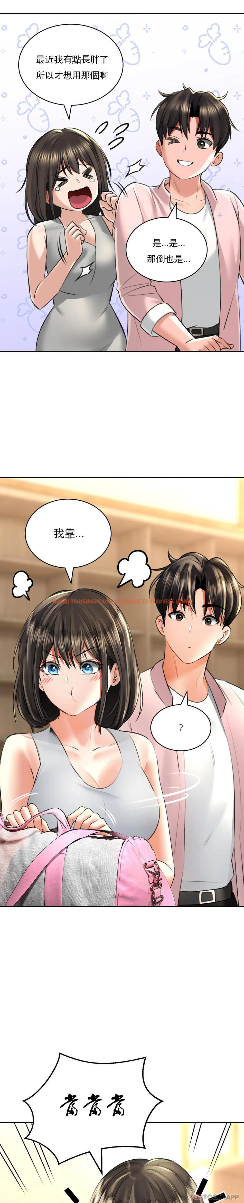 查看漫画草藥愛談 - 第11話-這兩個人已經...？ - tymanga.com中的1181181图片