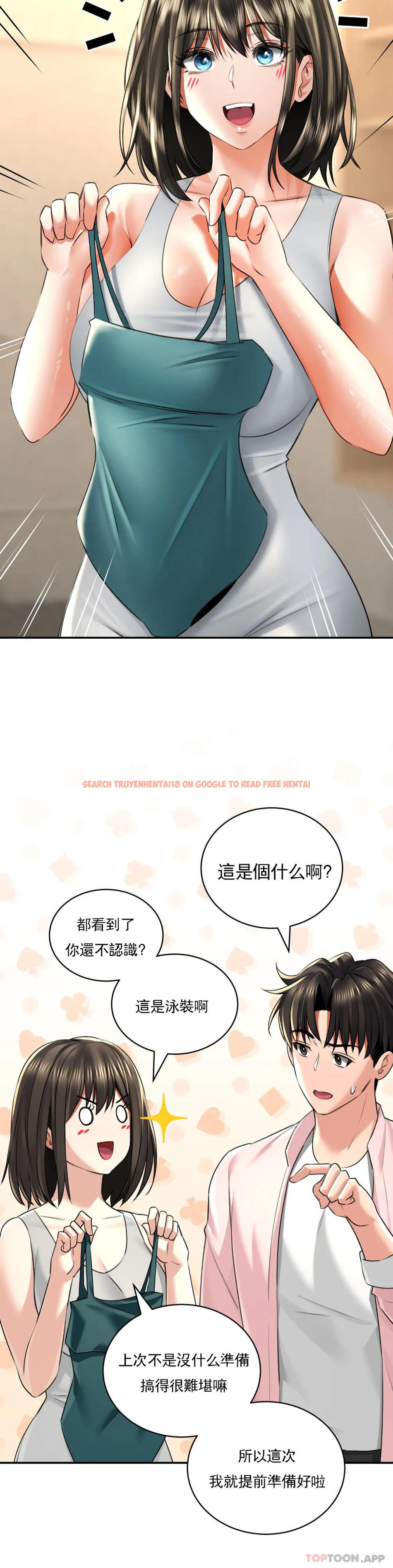 查看漫画草藥愛談 - 第11話-這兩個人已經...？ - tymanga.com中的1181182图片