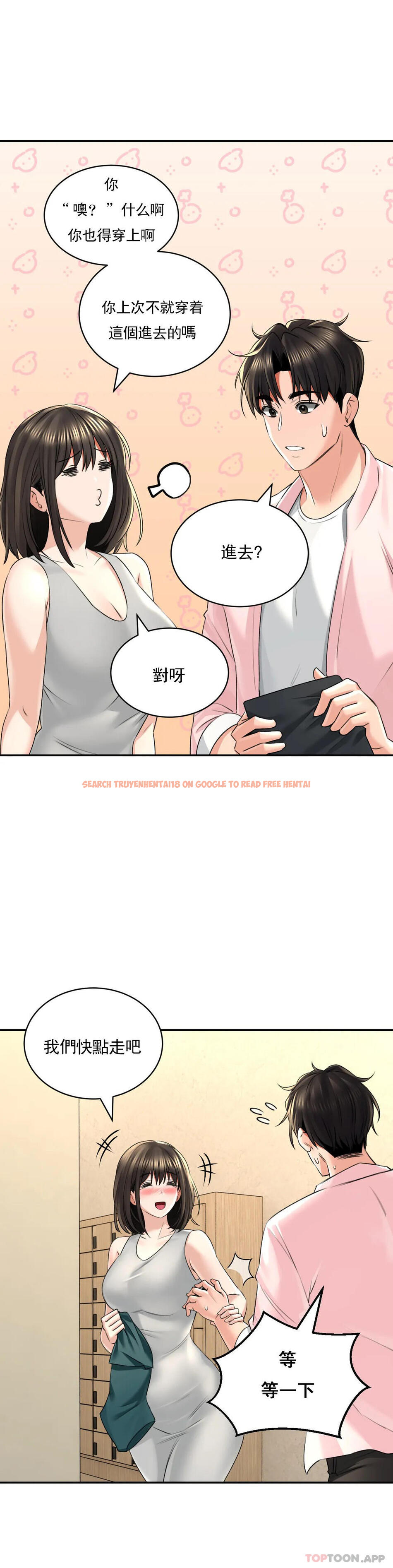 查看漫画草藥愛談 - 第11話-這兩個人已經...？ - tymanga.com中的1181184图片