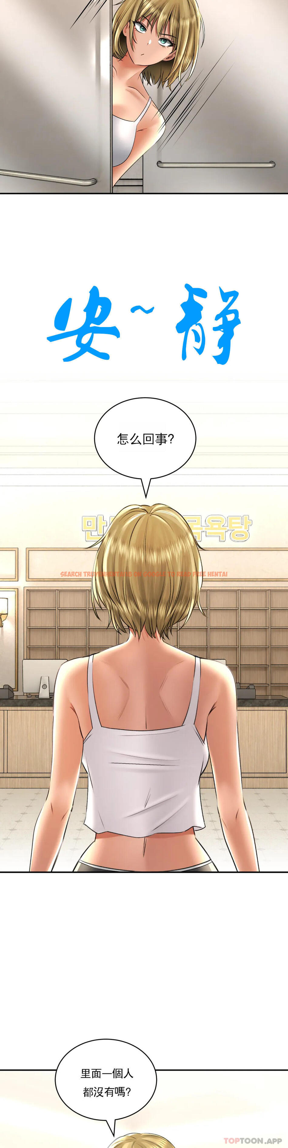 查看漫画草藥愛談 - 第11話-這兩個人已經...？ - tymanga.com中的1181186图片