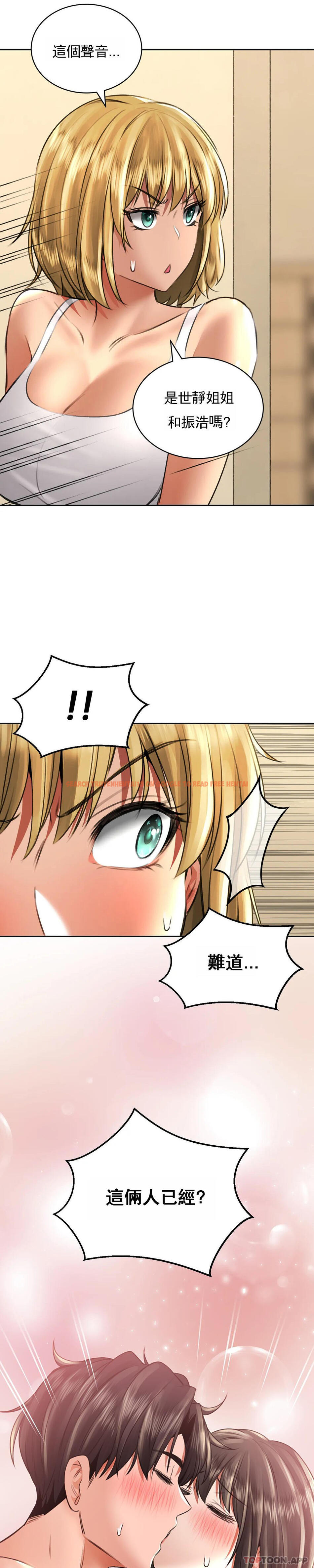 查看漫画草藥愛談 - 第12話-就讓我這樣 - tymanga.com中的1188084图片