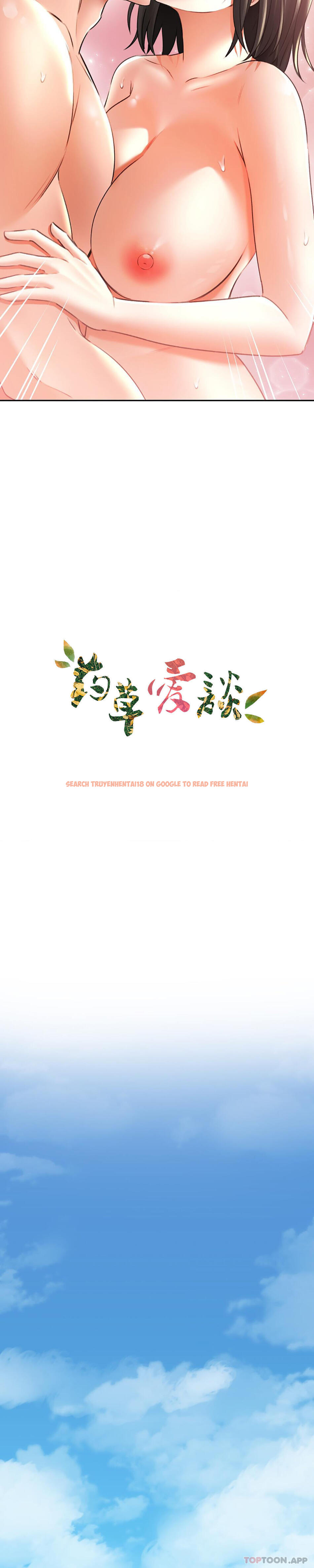 查看漫画草藥愛談 - 第12話-就讓我這樣 - tymanga.com中的1188085图片