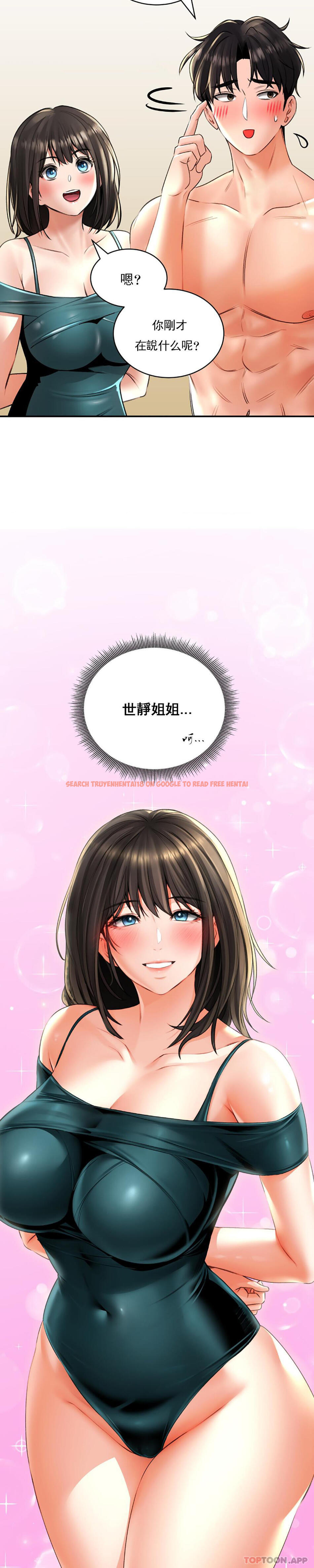 查看漫画草藥愛談 - 第12話-就讓我這樣 - tymanga.com中的1188090图片