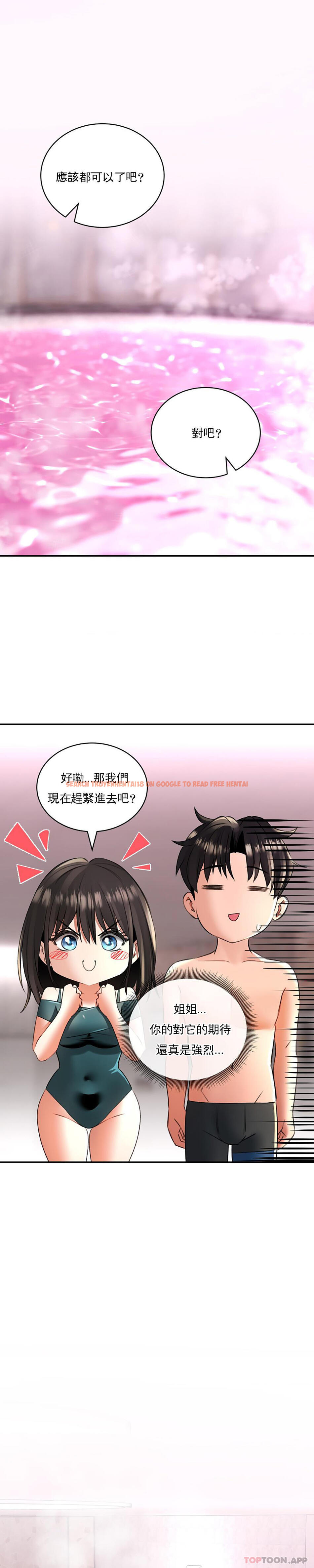 查看漫画草藥愛談 - 第12話-就讓我這樣 - tymanga.com中的1188092图片