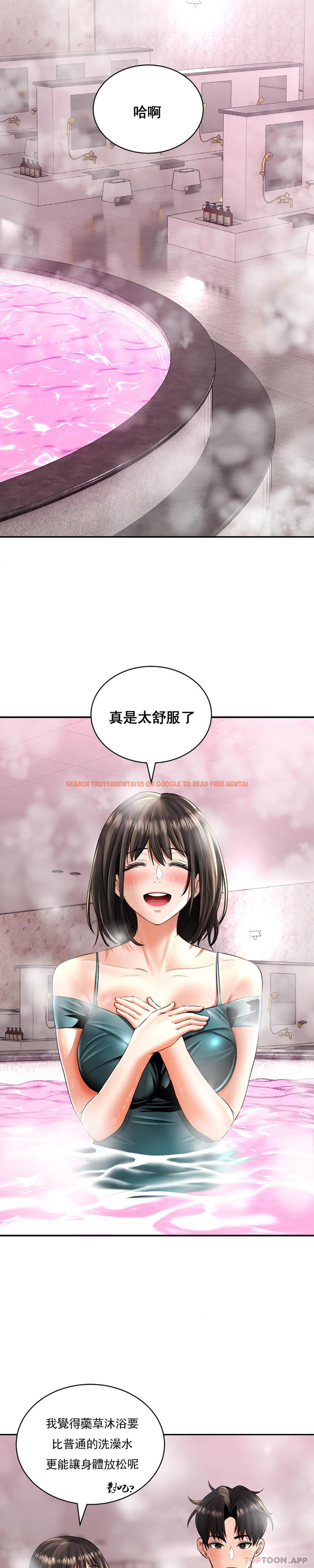 查看漫画草藥愛談 - 第12話-就讓我這樣 - tymanga.com中的1188093图片