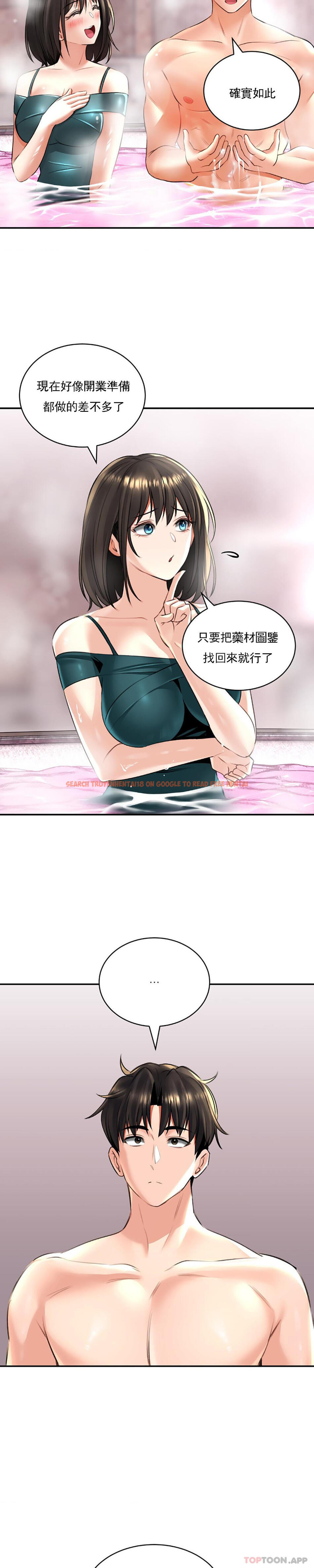 查看漫画草藥愛談 - 第12話-就讓我這樣 - tymanga.com中的1188094图片