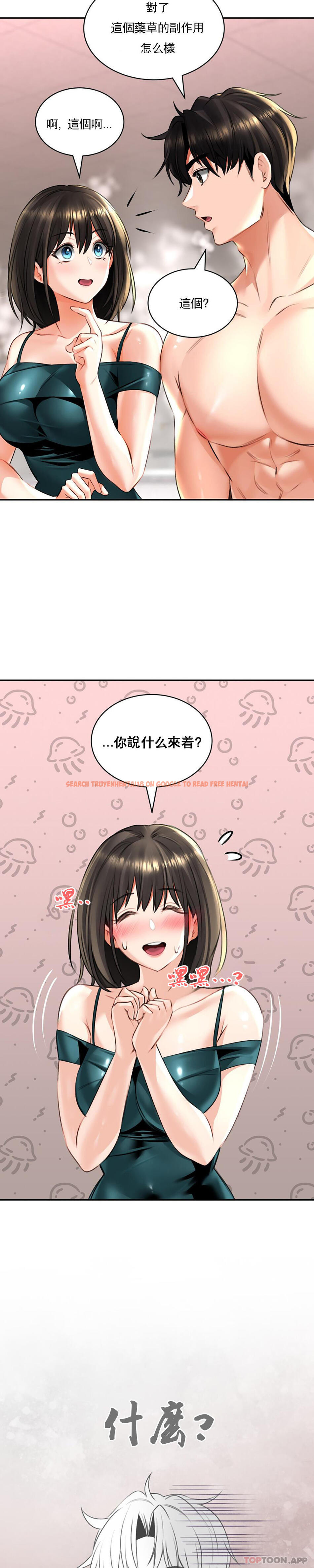 查看漫画草藥愛談 - 第12話-就讓我這樣 - tymanga.com中的1188095图片