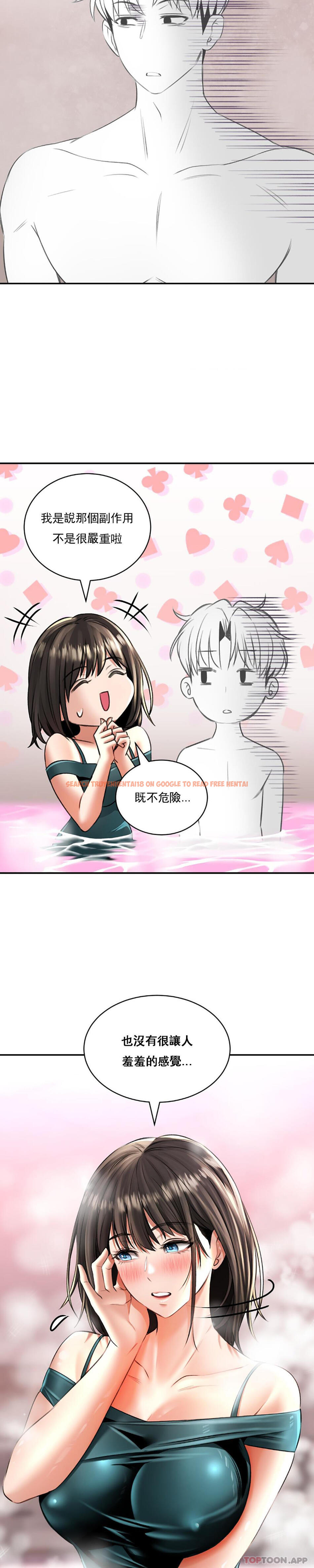 查看漫画草藥愛談 - 第12話-就讓我這樣 - tymanga.com中的1188096图片