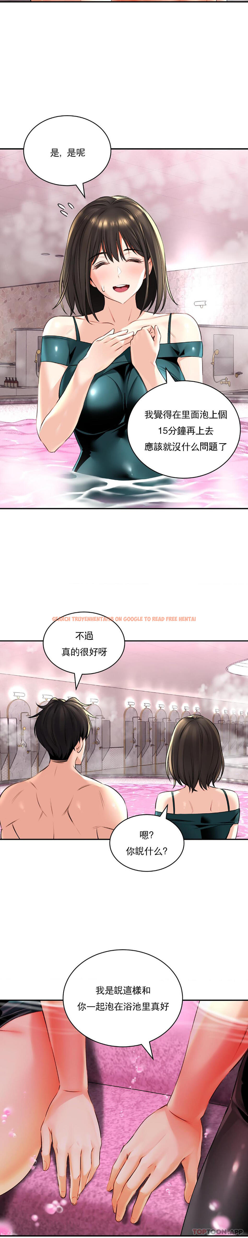 查看漫画草藥愛談 - 第12話-就讓我這樣 - tymanga.com中的1188098图片