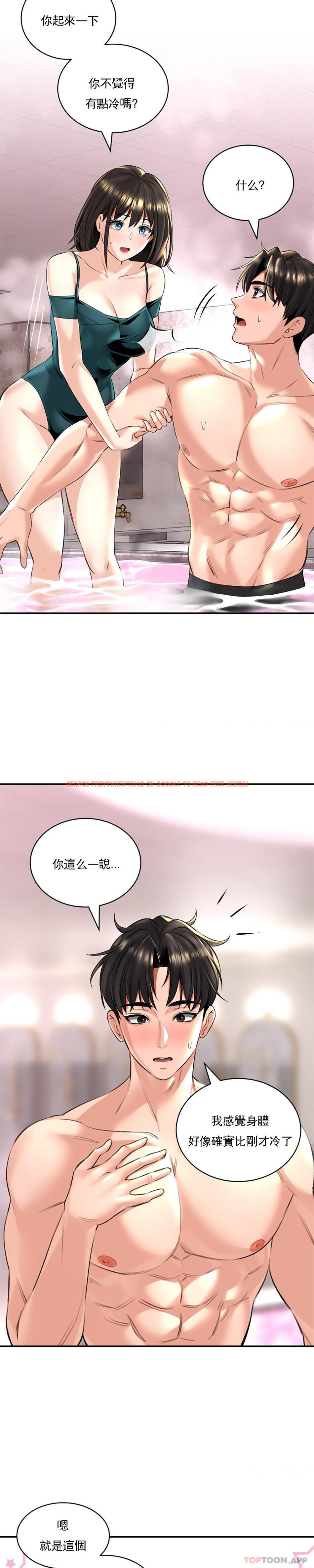 查看漫画草藥愛談 - 第12話-就讓我這樣 - tymanga.com中的1188105图片
