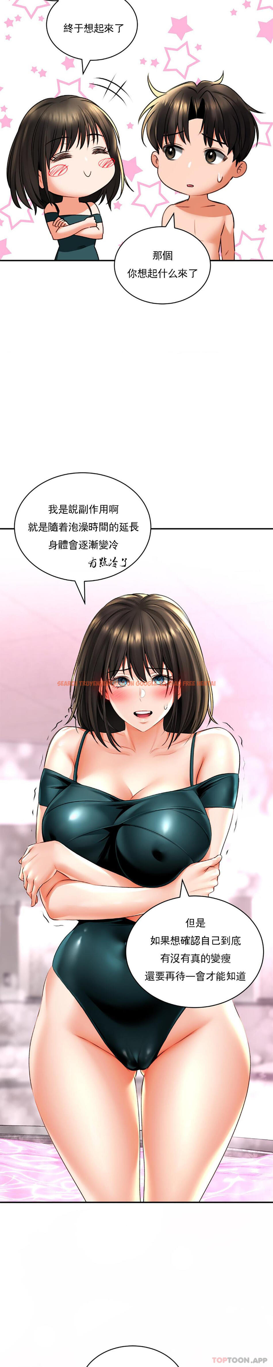 查看漫画草藥愛談 - 第12話-就讓我這樣 - tymanga.com中的1188106图片