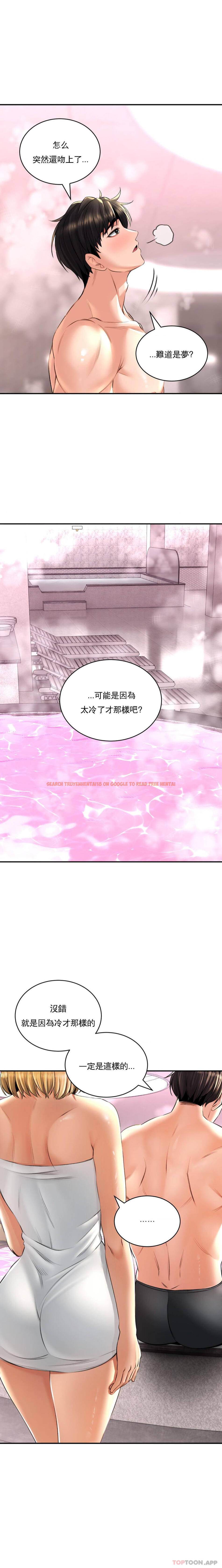 查看漫画草藥愛談 - 第13話-讓人發情的藥浴 - tymanga.com中的1191870图片