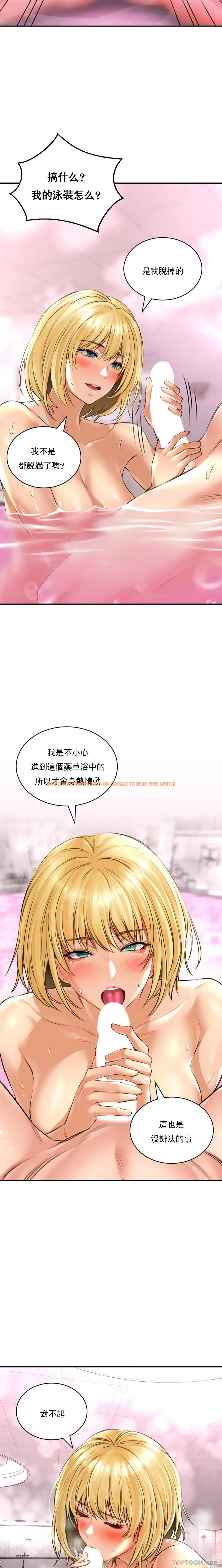 查看漫画草藥愛談 - 第13話-讓人發情的藥浴 - tymanga.com中的1191878图片