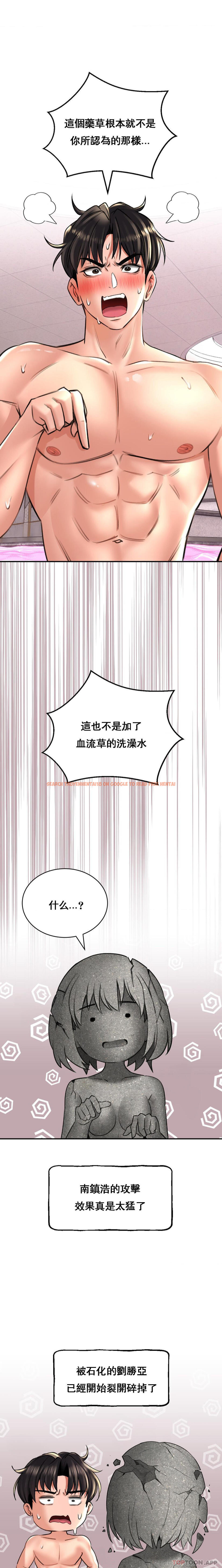 查看漫画草藥愛談 - 第13話-讓人發情的藥浴 - tymanga.com中的1191880图片
