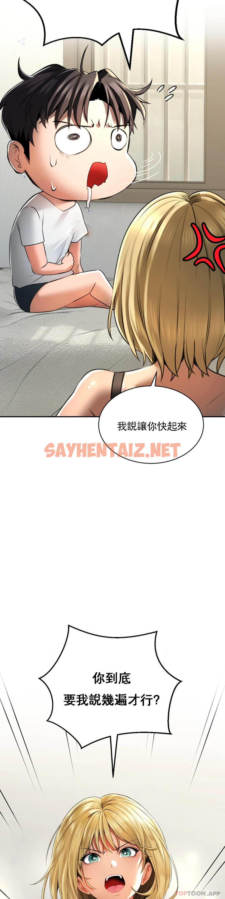 查看漫画草藥愛談 - 第3話-姐姐，你沒事吧 - sayhentaiz.net中的1165748图片