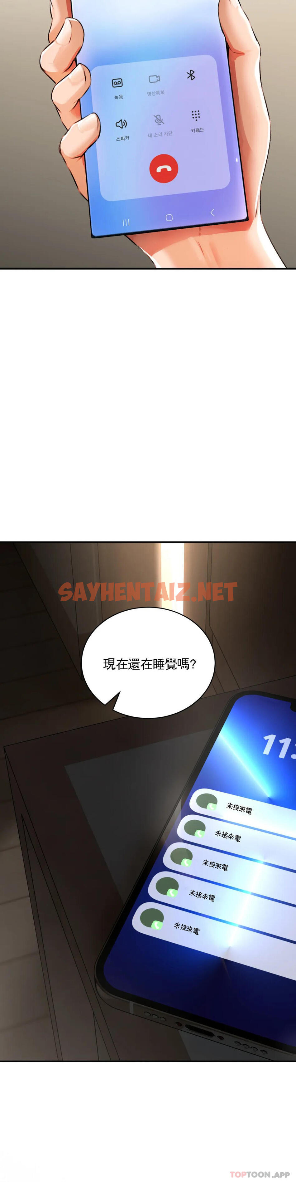 查看漫画草藥愛談 - 第3話-姐姐，你沒事吧 - sayhentaiz.net中的1165772图片