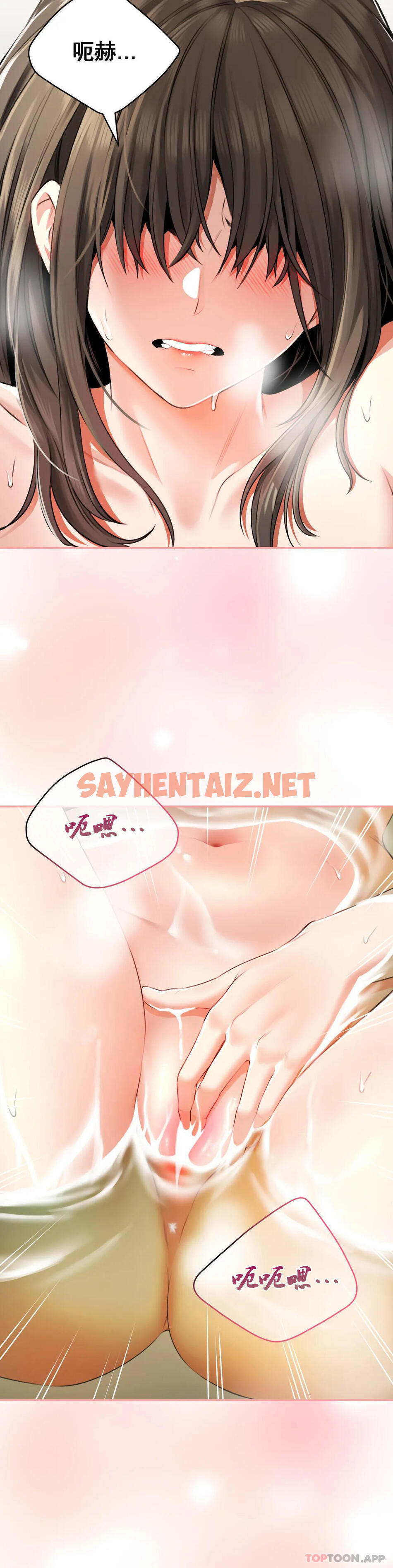 查看漫画草藥愛談 - 第3話-姐姐，你沒事吧 - sayhentaiz.net中的1165783图片