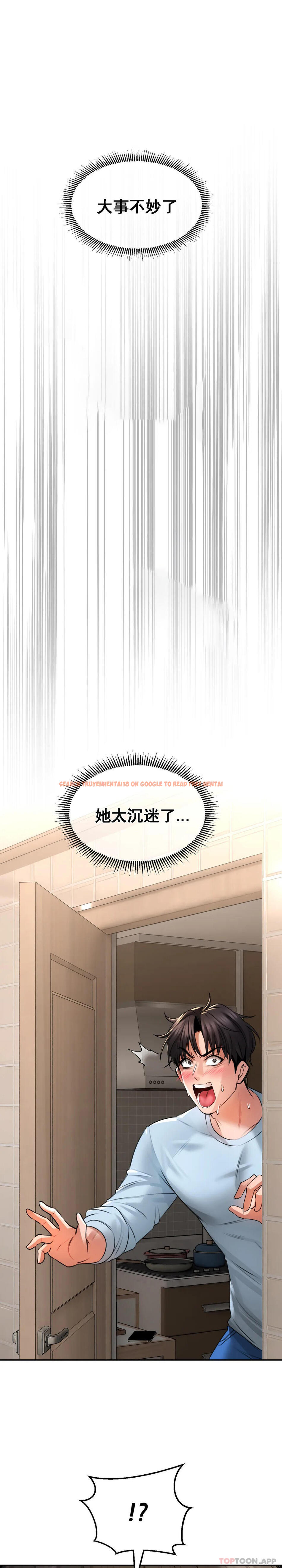 查看漫画草藥愛談 - 第5話-血流草 - www.tymanga.com中的1165835图片