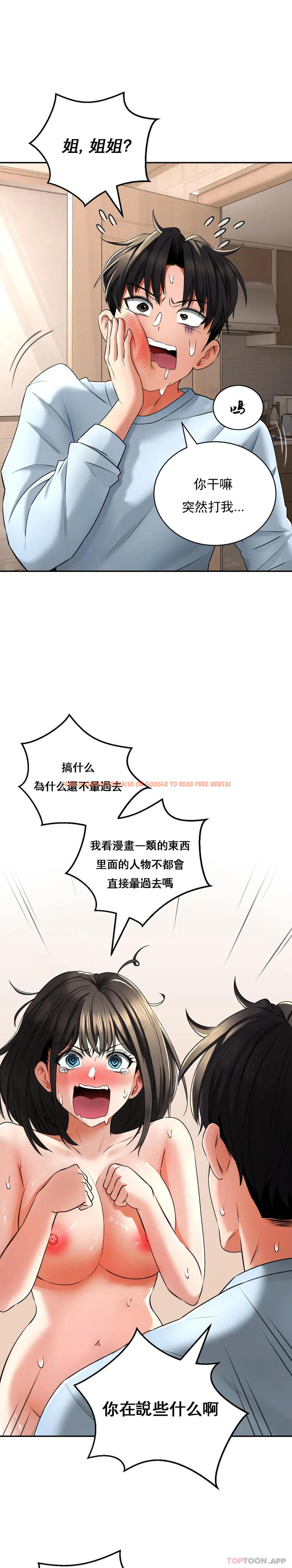 查看漫画草藥愛談 - 第5話-血流草 - www.tymanga.com中的1165844图片