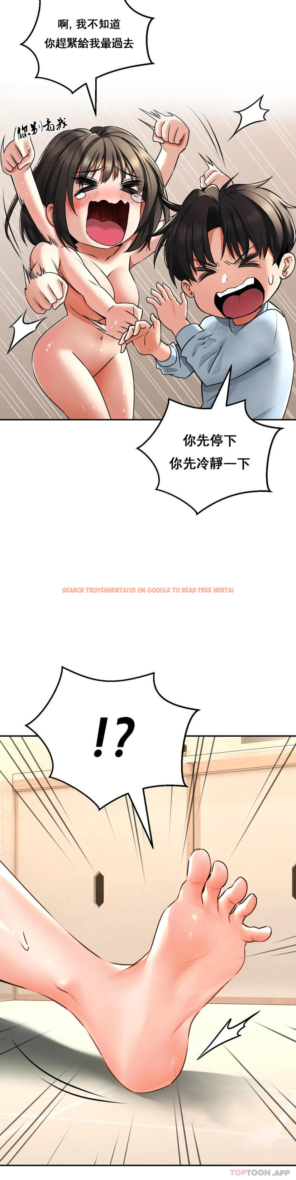 查看漫画草藥愛談 - 第5話-血流草 - www.tymanga.com中的1165845图片