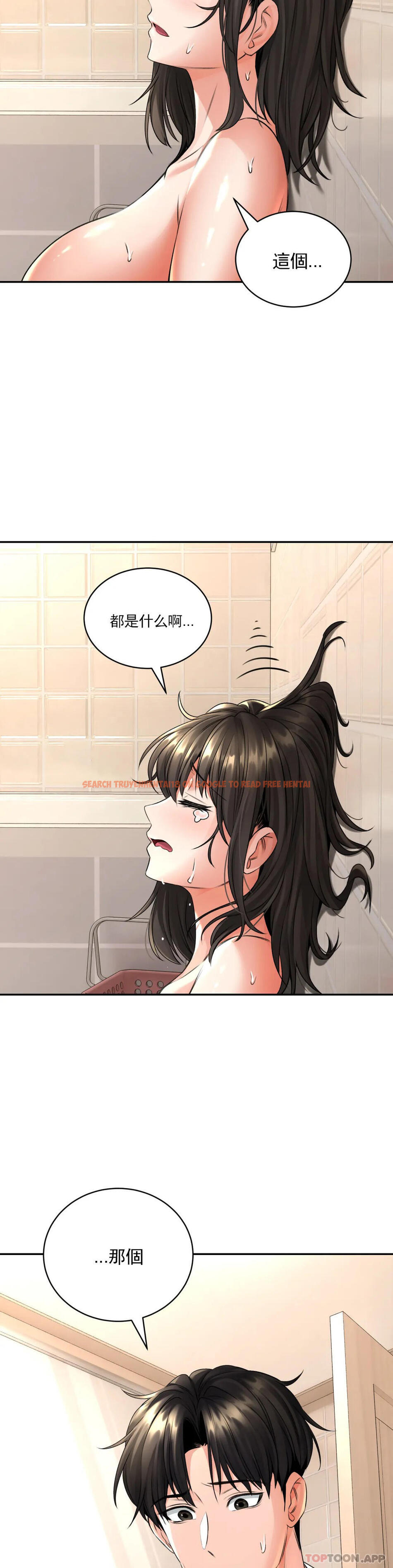 查看漫画草藥愛談 - 第5話-血流草 - www.tymanga.com中的1165847图片