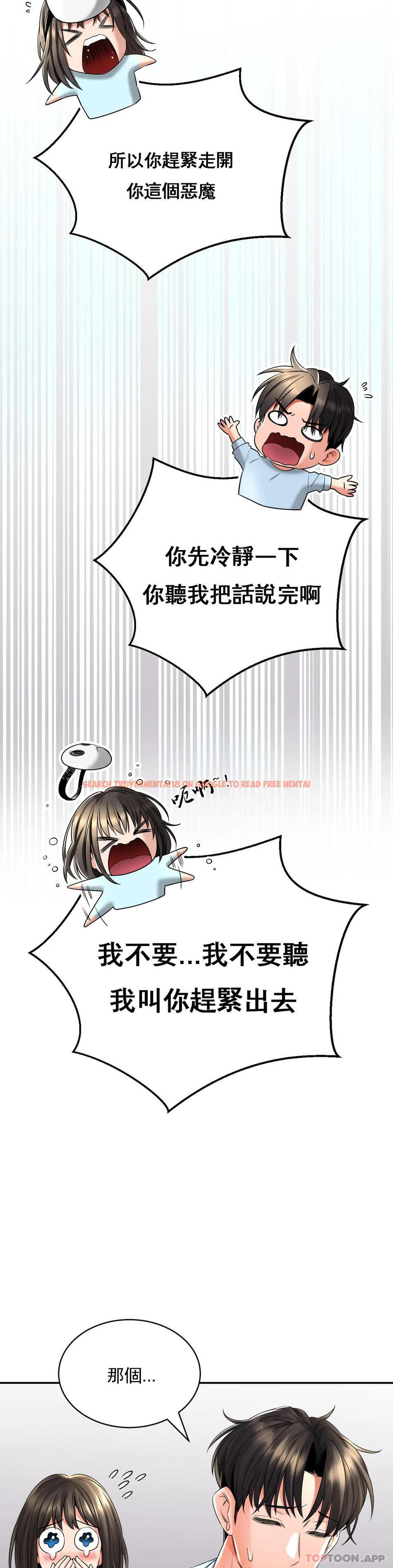 查看漫画草藥愛談 - 第5話-血流草 - www.tymanga.com中的1165858图片