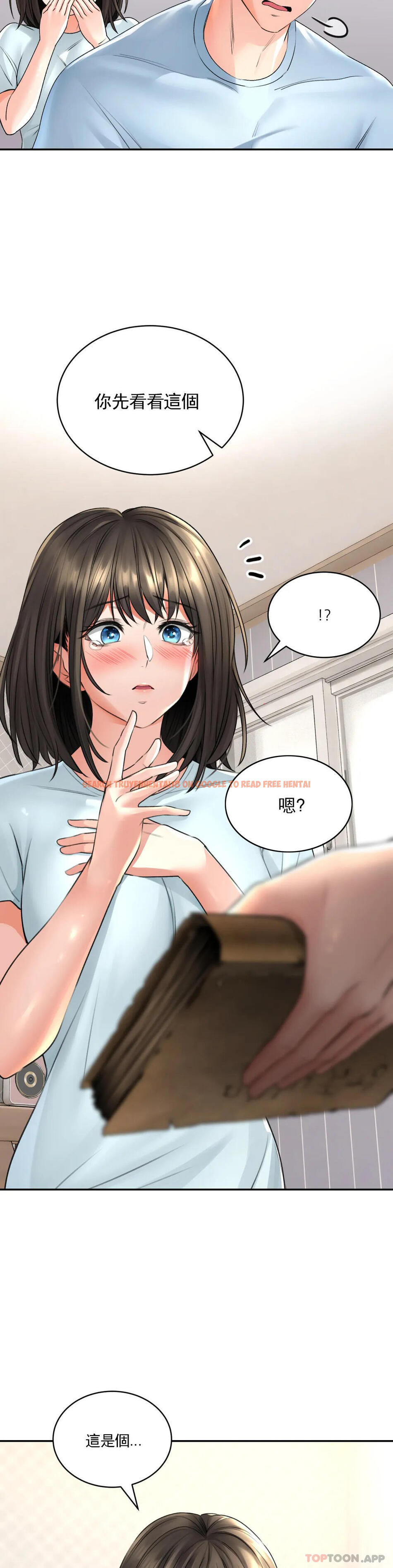 查看漫画草藥愛談 - 第5話-血流草 - www.tymanga.com中的1165859图片