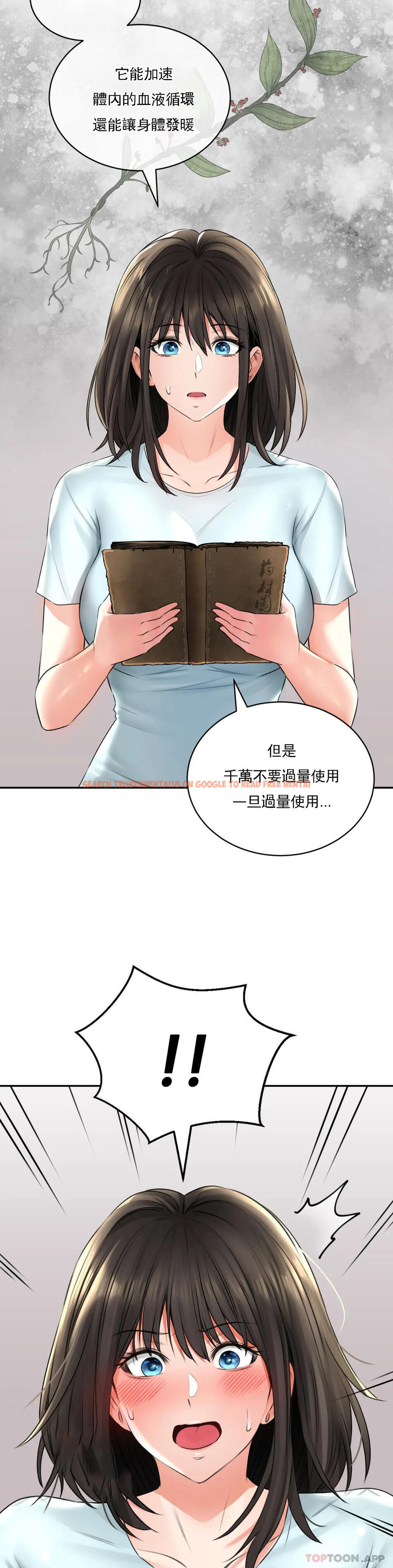 查看漫画草藥愛談 - 第5話-血流草 - www.tymanga.com中的1165862图片