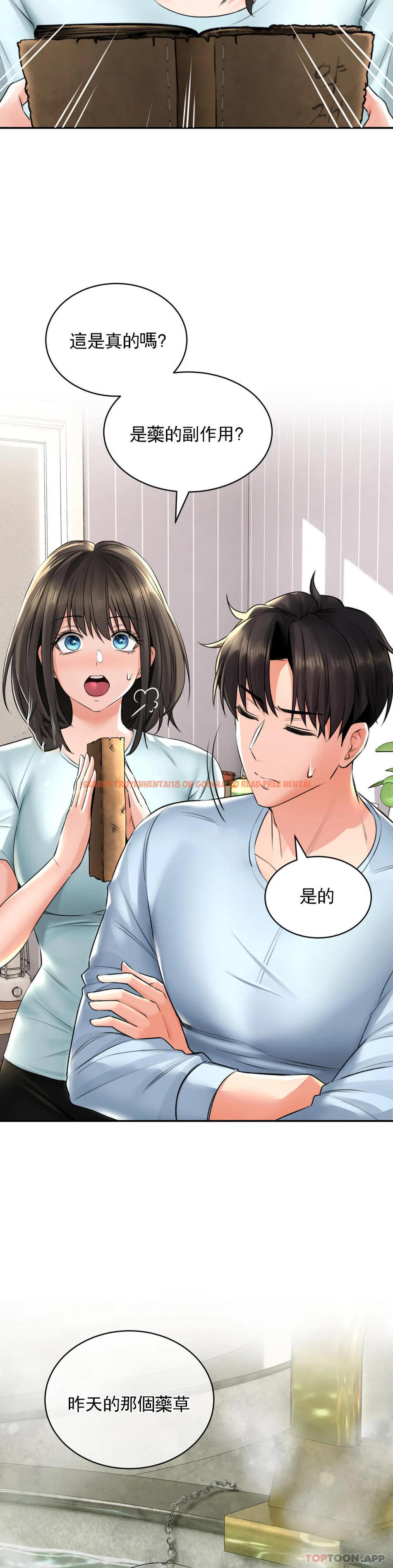 查看漫画草藥愛談 - 第5話-血流草 - www.tymanga.com中的1165863图片