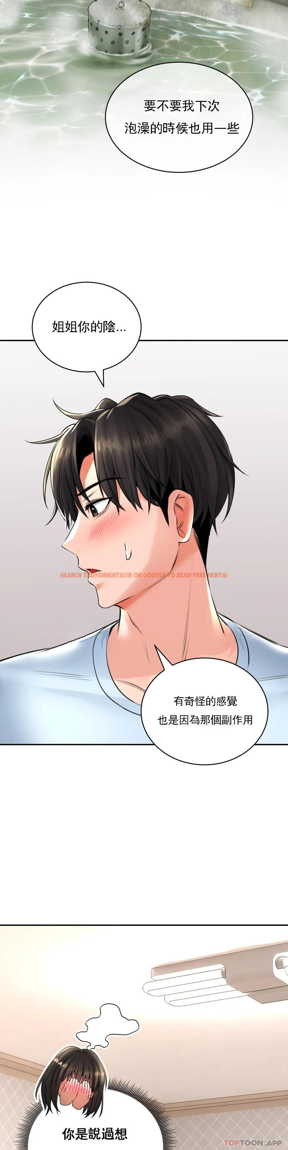 查看漫画草藥愛談 - 第5話-血流草 - www.tymanga.com中的1165864图片