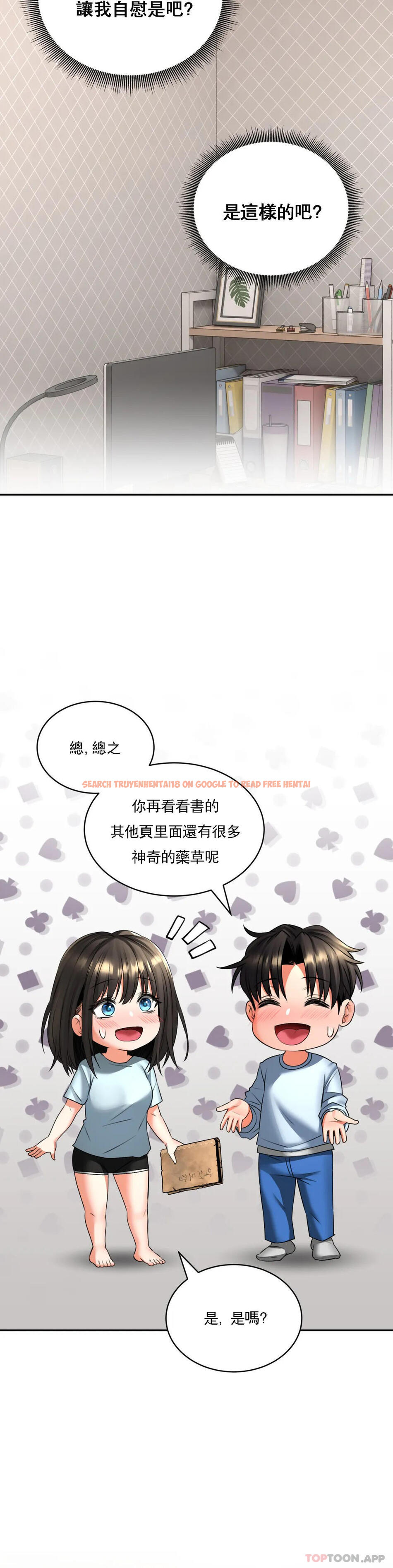 查看漫画草藥愛談 - 第5話-血流草 - www.tymanga.com中的1165865图片