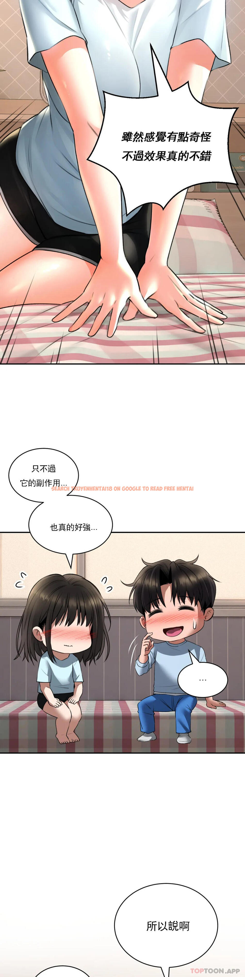查看漫画草藥愛談 - 第5話-血流草 - www.tymanga.com中的1165870图片