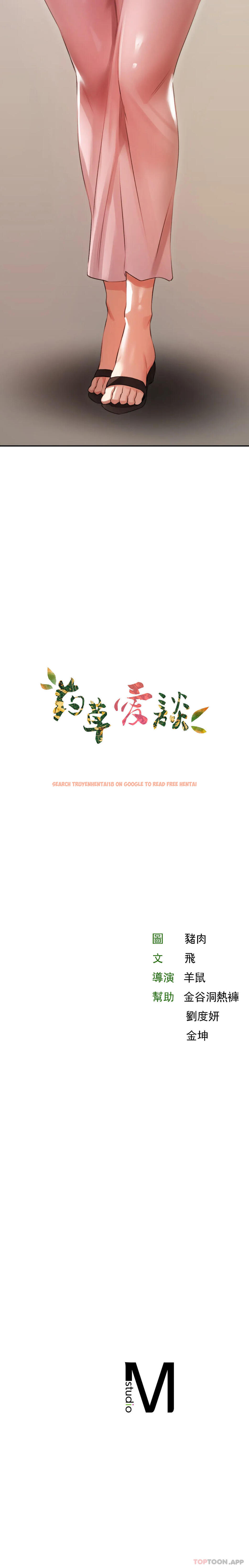 查看漫画草藥愛談 - 第5話-血流草 - www.tymanga.com中的1165877图片