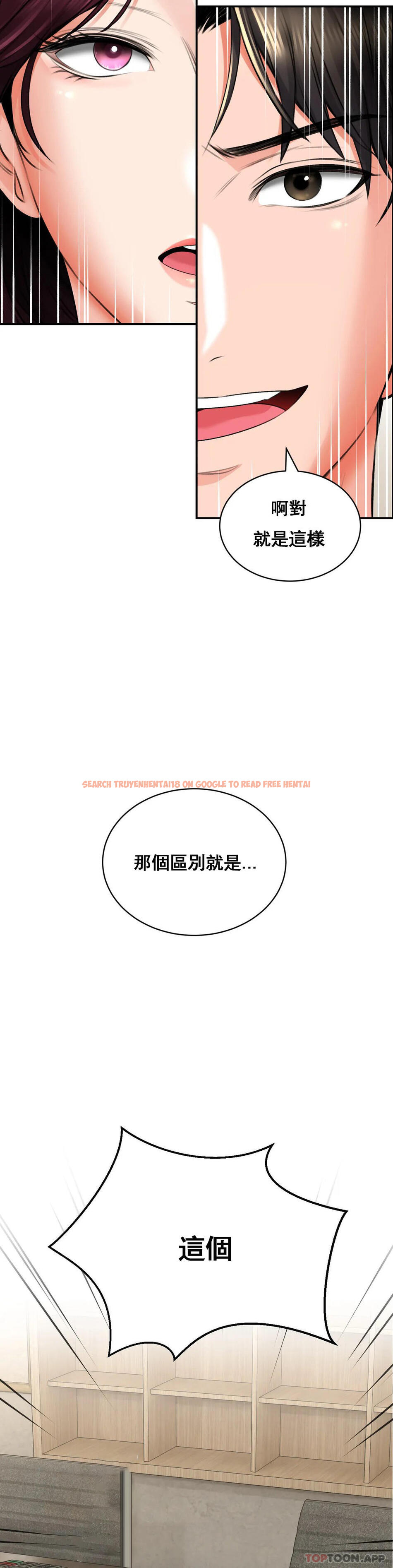 查看漫画草藥愛談 - 第6話-我願意實驗一下 - tymanga.com中的1165888图片