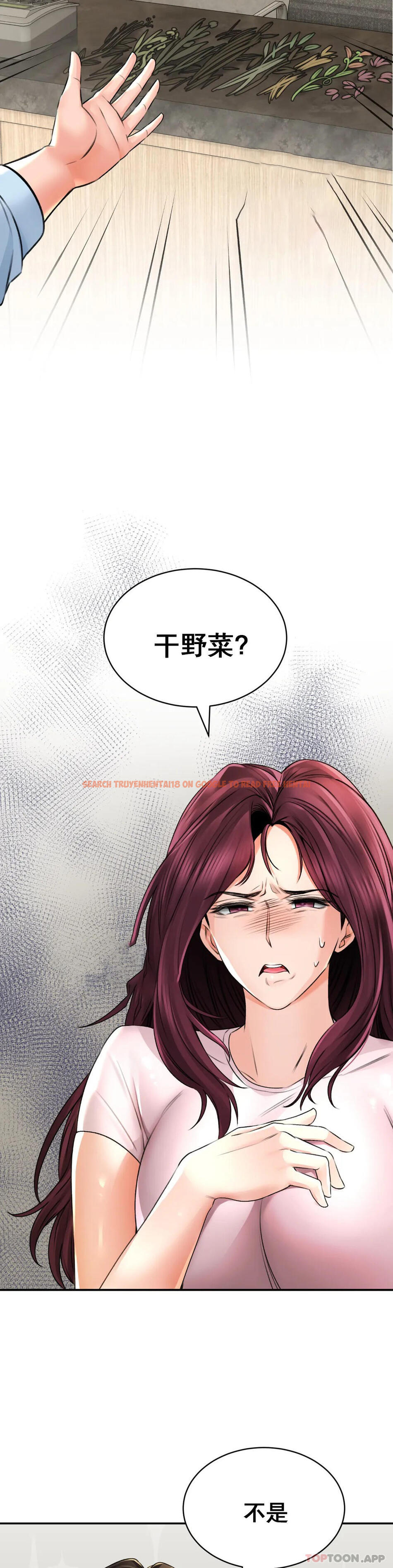 查看漫画草藥愛談 - 第6話-我願意實驗一下 - tymanga.com中的1165889图片