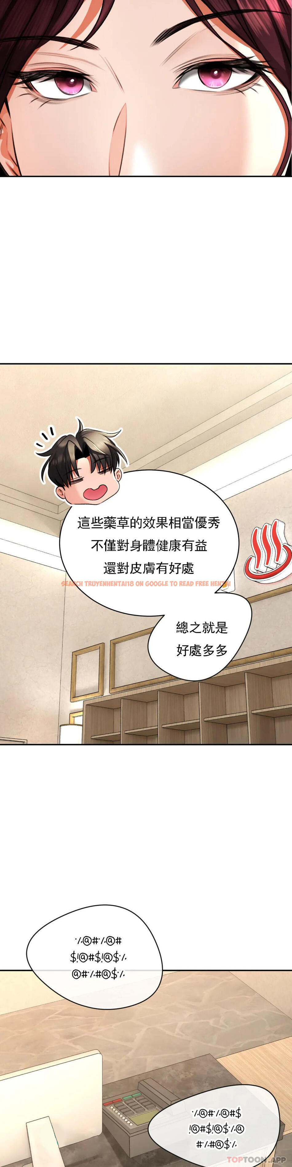 查看漫画草藥愛談 - 第6話-我願意實驗一下 - tymanga.com中的1165892图片