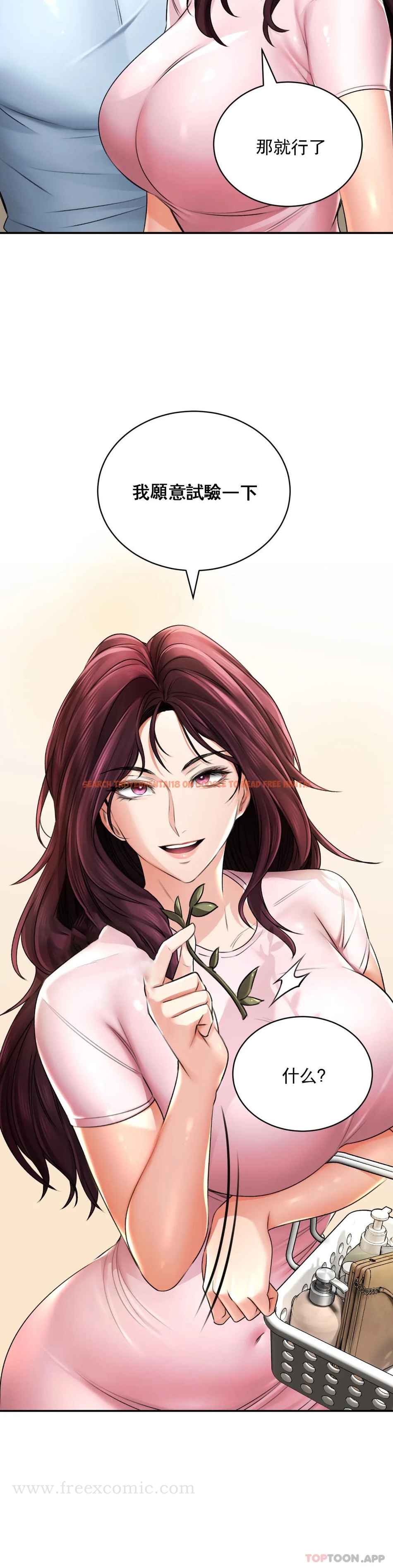 查看漫画草藥愛談 - 第6話-我願意實驗一下 - tymanga.com中的1165895图片