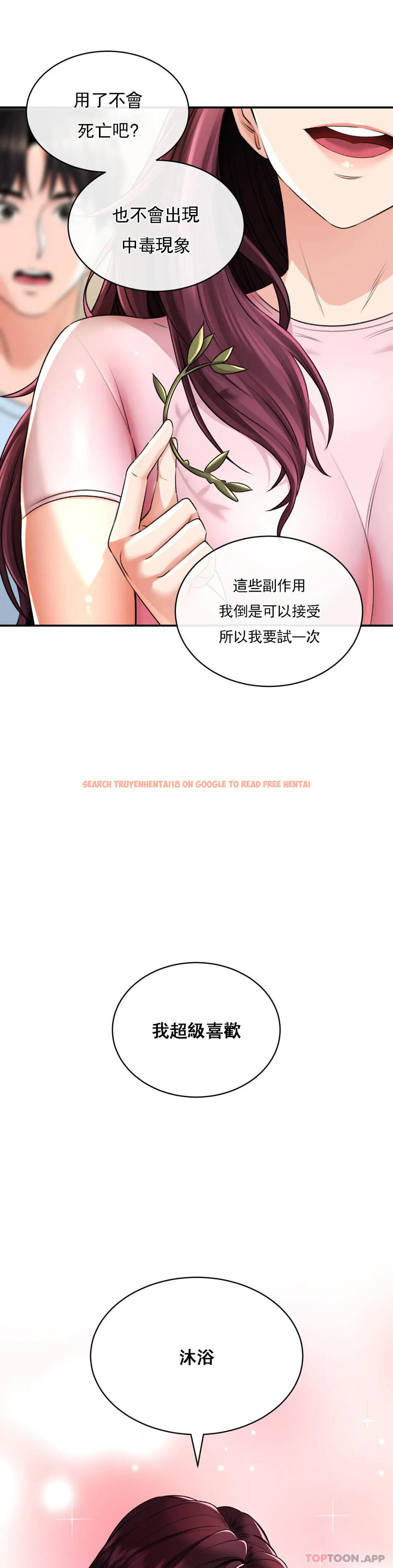 查看漫画草藥愛談 - 第6話-我願意實驗一下 - tymanga.com中的1165896图片