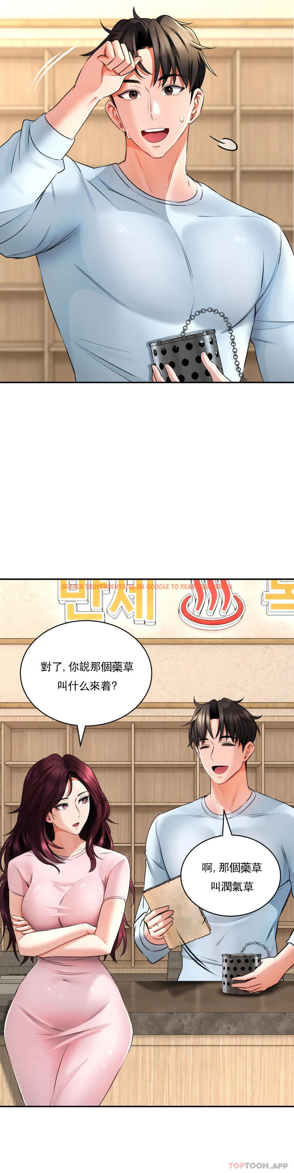 查看漫画草藥愛談 - 第6話-我願意實驗一下 - tymanga.com中的1165899图片