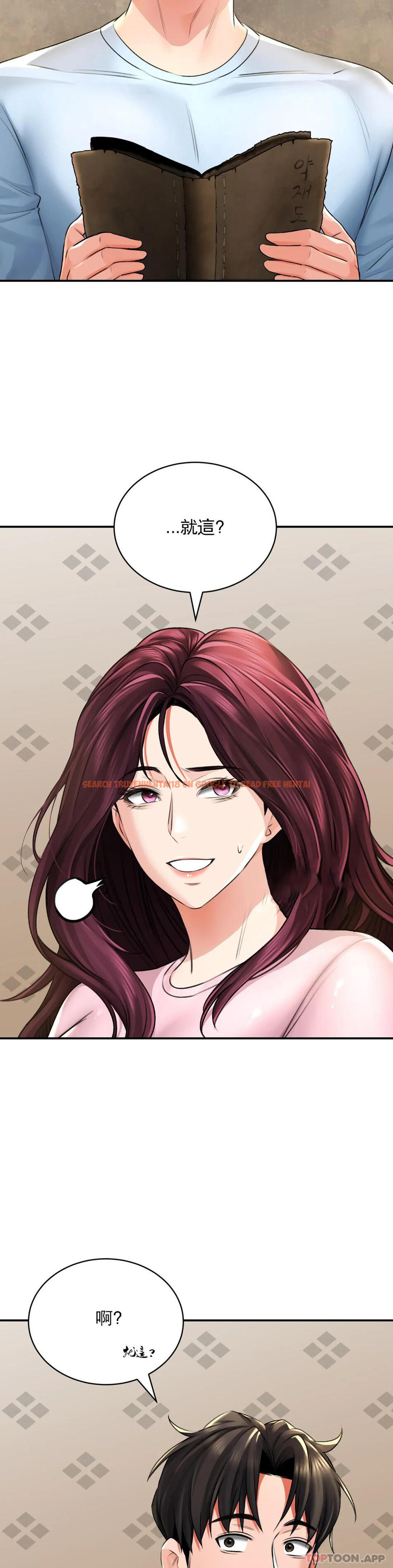 查看漫画草藥愛談 - 第6話-我願意實驗一下 - tymanga.com中的1165902图片