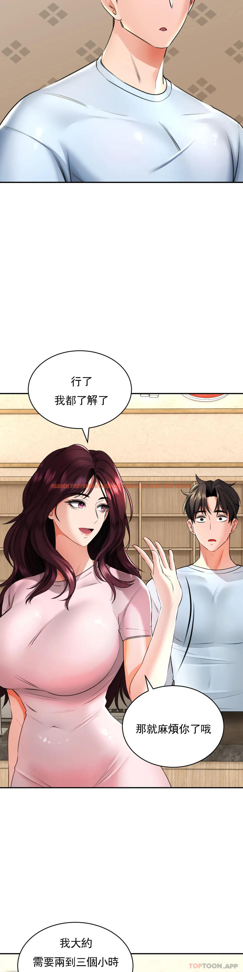 查看漫画草藥愛談 - 第6話-我願意實驗一下 - tymanga.com中的1165903图片