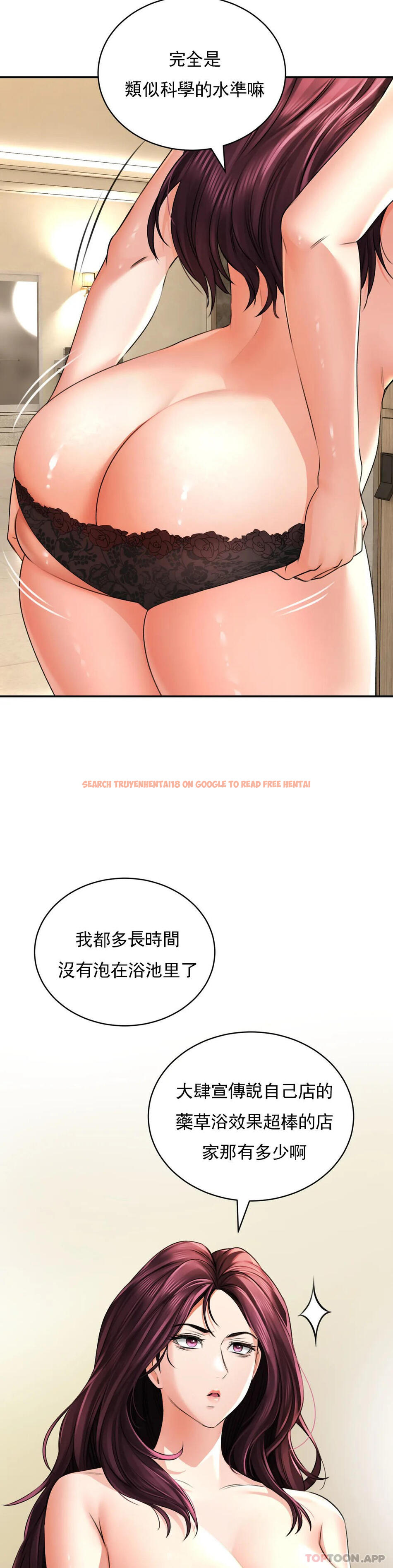 查看漫画草藥愛談 - 第6話-我願意實驗一下 - tymanga.com中的1165908图片